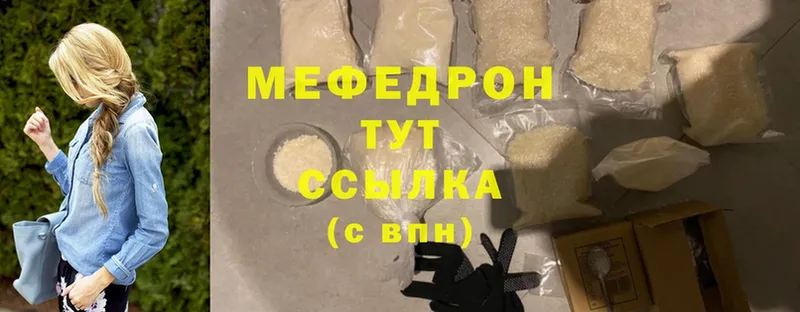 купить  цена  Черноголовка  МЕФ мяу мяу 