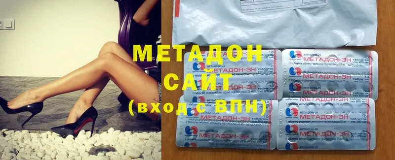 Метадон methadone  Черноголовка 