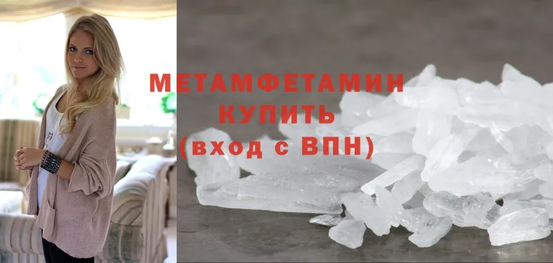 МЕТАМФЕТАМИН винт  Черноголовка 