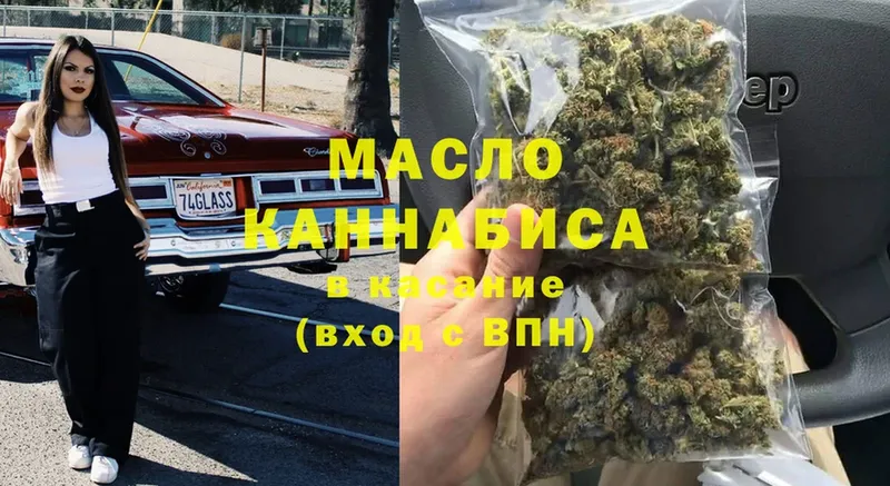 купить  сайты  Черноголовка  ТГК гашишное масло 